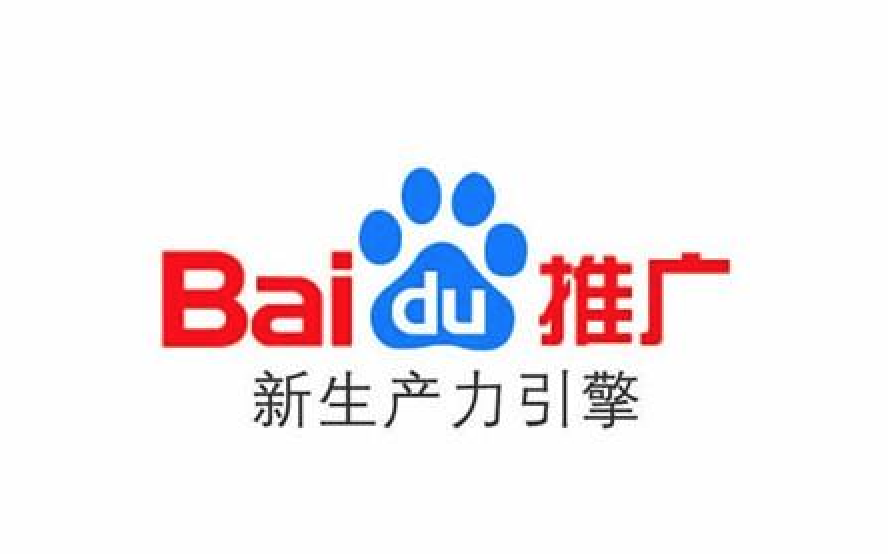 百度推广